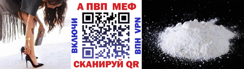 Купить где  Воркута  Alpha PVP VHQ 