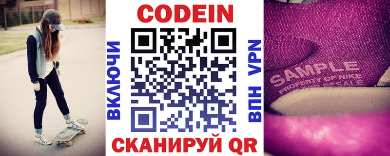 Купить закладки  Воркута  Кодеиновый сироп Lean напиток Lean (лин) 