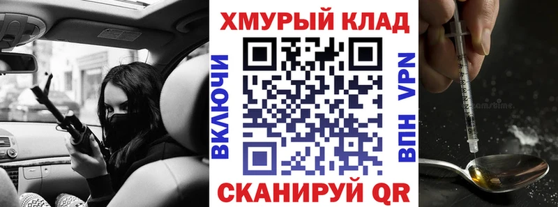 Купить  Воркута  ГЕРОИН хмурый 