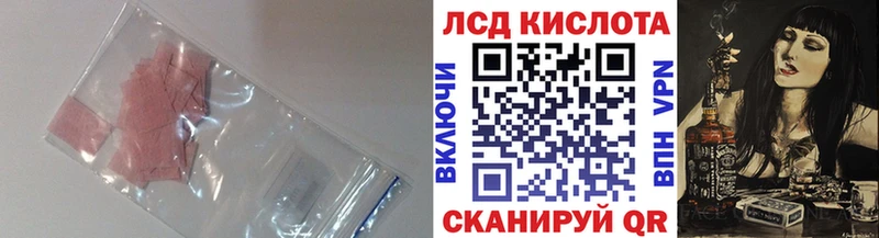 ЛСД экстази кислота  Купить закладки  Воркута 