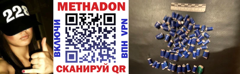 МЕТАДОН methadone  Купить закладки  Воркута 